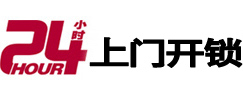 芝罘开锁_芝罘指纹锁_芝罘换锁